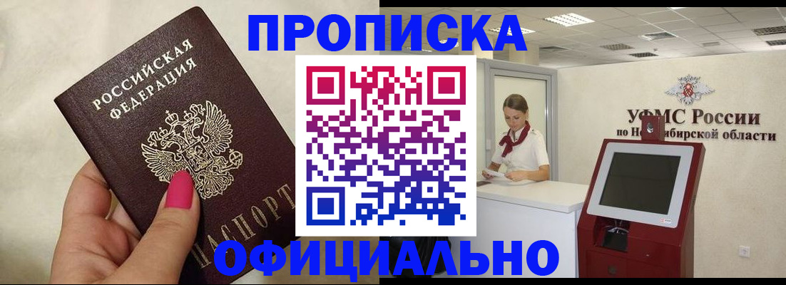прописка для военкомата в Белгородской области